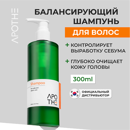 APOTHE Шампунь себорегулирующий для жирных волос 300 #1