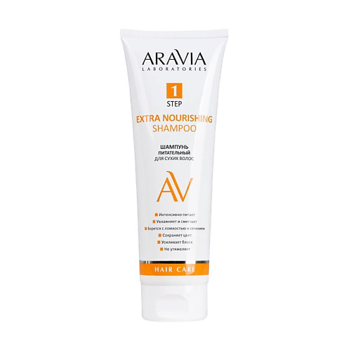 ARAVIA LABORATORIES Шампунь для сухих волос питательный Extra Nourishing Shampoo 250 #1