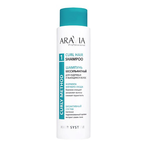 ARAVIA PROFESSIONAL Шампунь Бессульфатный для кудрявых и вьющихся волос Curl Hair Shampoo 420 #1