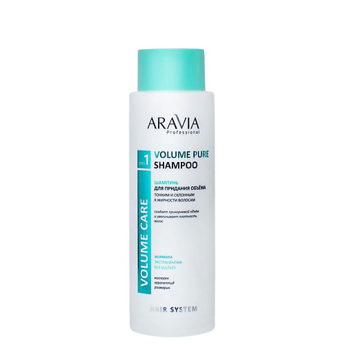 ARAVIA PROFESSIONAL Шампунь для придания объёма тонким и склонным к жирности волосам бессульфатный Volume Care Volume Pure 400 #1