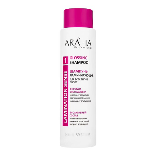 ARAVIA PROFESSIONAL Шампунь ламинирующий для всех типов волос Glossing Shampoo 420 #1