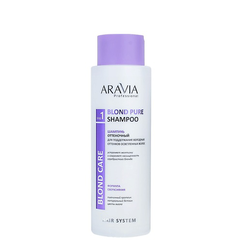 ARAVIA PROFESSIONAL Шампунь оттеночный для поддержания холодных оттенков осветленных волос Blond Pure Shampoo 400 #1