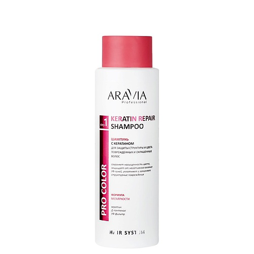 ARAVIA PROFESSIONAL Шампунь с кератином для защиты структуры и цвета поврежденных и окрашенных волос Pro Color Keratin Repair 400 #1