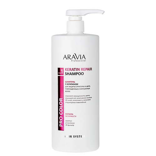 ARAVIA PROFESSIONAL Шампунь с кератином для защиты структуры и цвета поврежденных и окрашенных волос Pro Color Keratin Repair 1000 #1