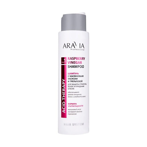 ARAVIA PROFESSIONAL Шампунь с малиновым уксусом и трегалозой Raspberry Vinegar Shampoo 420 #1