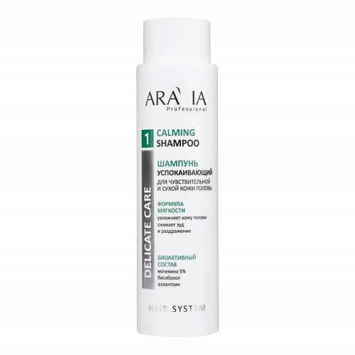 ARAVIA PROFESSIONAL Шампунь успокаивающий для чувствительной и сухой кожи головы Calming Shampoo 420 #1