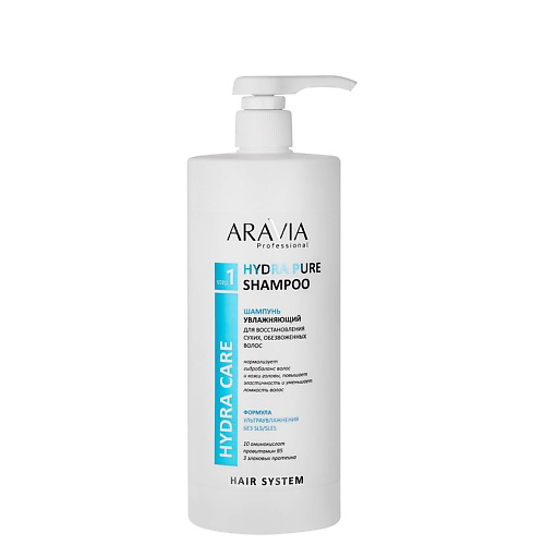 ARAVIA PROFESSIONAL Шампунь увлажняющий для восстановления сухих, обезвоженных волос бессульфатный Hydra Care Hydra Pure 1000 #1