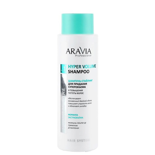 ARAVIA PROFESSIONAL Шампунь-стайлинг для придания суперобъема и повышения густоты волос Volume Care Hydra Volume 400 #1