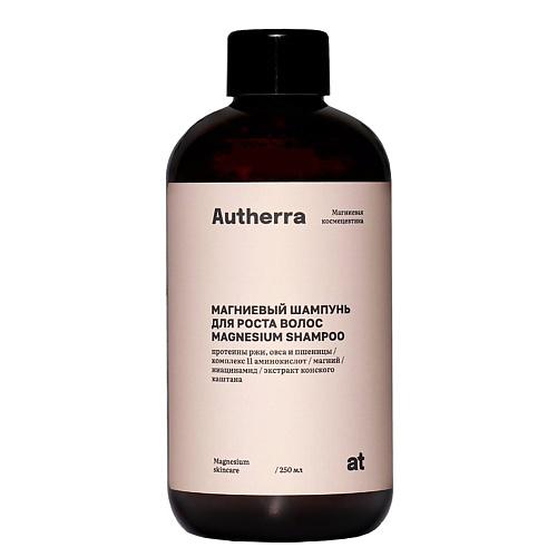 AUTHERRA Шампунь для роста волос магниевый MAGNESIUM SHAMPOO 250 #1