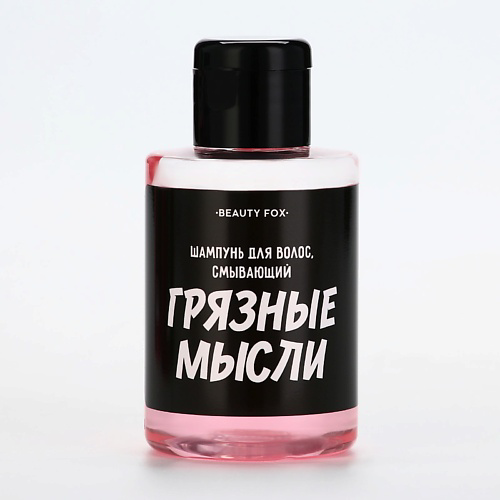 BEAUTY FOX Шампунь для волос "Смывает грязные мысли", аромат тропических фруктов 100 #1