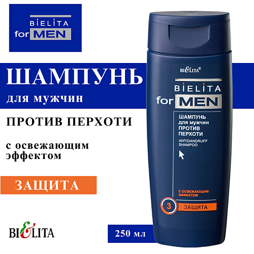 БЕЛИТА Шампунь для мужчин против перхоти For Men 250 #1