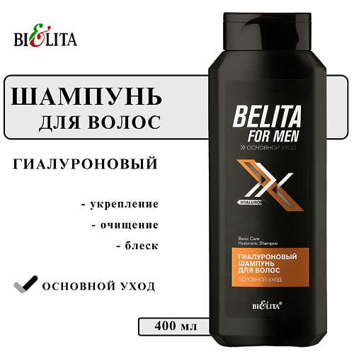 БЕЛИТА Шампунь для волос FOR MEN Основной уход Гиалуроновый 400 #1