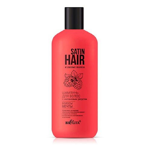 БЕЛИТА Шампунь для волос с малиновым уксусом SATIN HAIR Атласные волосы 500 #1