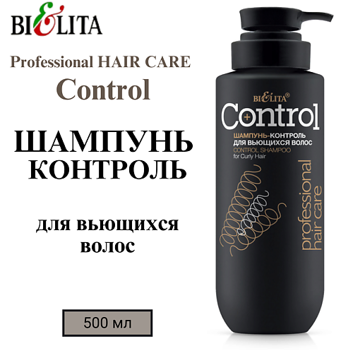 БЕЛИТА Шампунь-контроль для вьющихся волос Professional HAIR CARE 500 #1