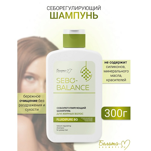 БЕЛИТА-М Шампунь Себорегулирующий для жирных волос SEBO-BALANCE 300 #1
