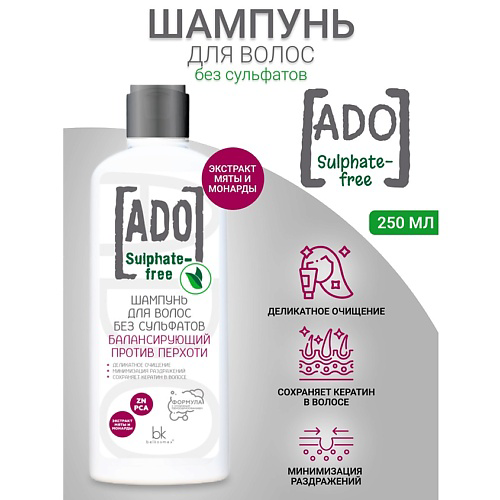 BELKOSMEX Шампунь для волос без сульфатов балансирующий против перхоти ADO 250 #1