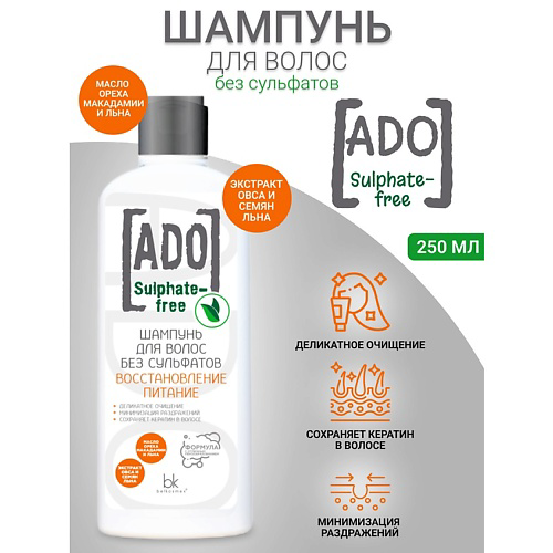 BELKOSMEX Шампунь для волос без сульфатов восстановление питание ADO 250 #1