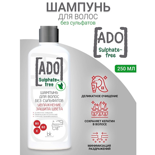 BELKOSMEX Шампунь для волос без сульфатов увлажнение защита цвета ADO 250 #1