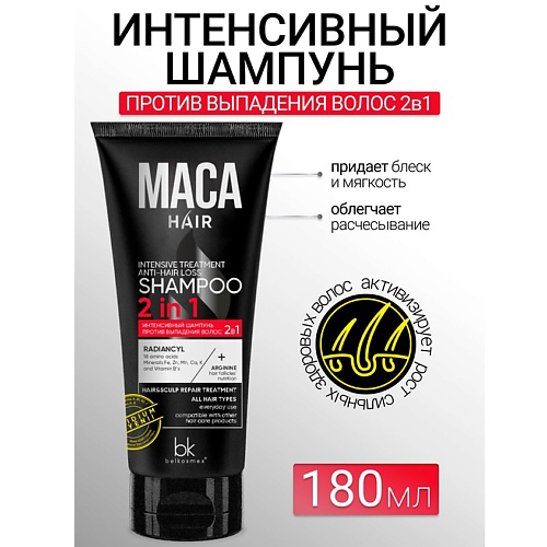 BELKOSMEX Шампунь для волос против выпадения MACA HAIR 180 #1