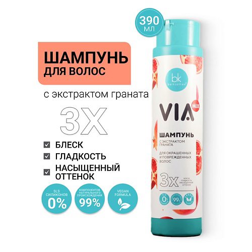 BELKOSMEX Шампунь с экстрактом граната VIA mix 390 #1