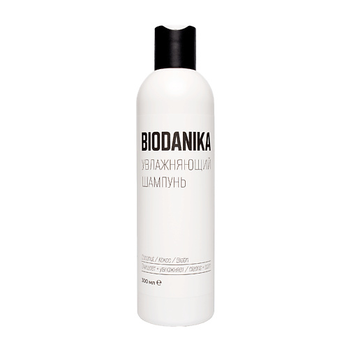 BIODANIKA Увлажняющий шампунь с кокосовым маслом и биотином 300 #1