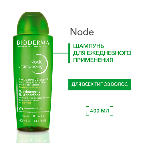 BIODERMA Шампунь бессульфатный мягкий для ежедневного применения Nodé 400 #1