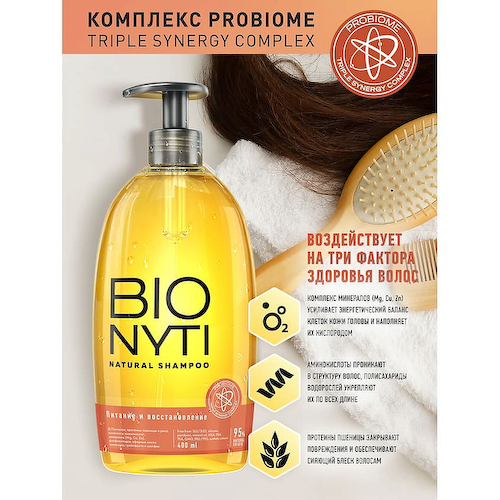 BIONYTI Шампунь для волос Питание и восстановление 400 #1