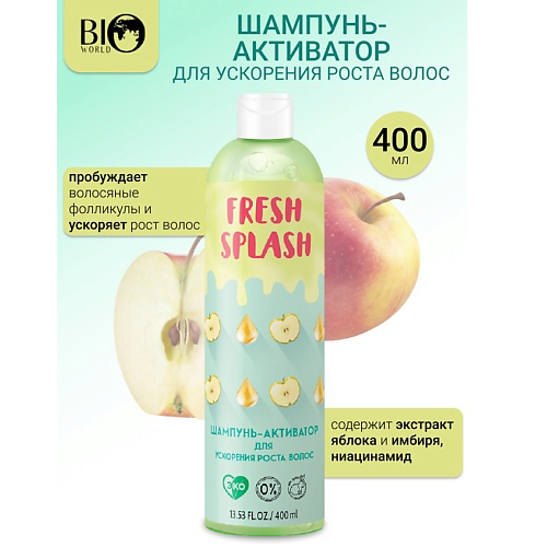 BIOWORLD Шампунь-активатор для ускорения роста волос Fresh Splash 400 #1