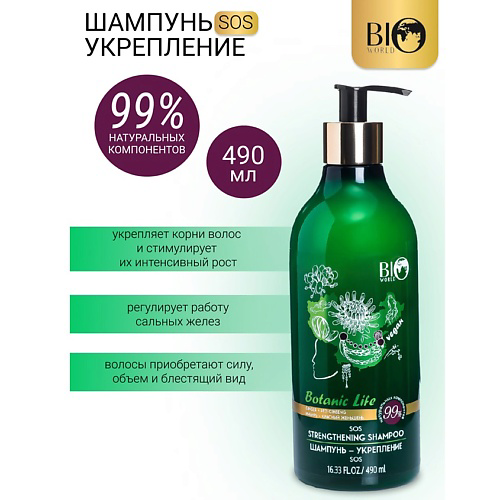BIOWORLD Шампунь-укрепление "Имбирь,красный женьшень" Botanic Life 490 #1