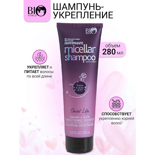 BIOWORLD Шампунь-укрепление Keratrix+Муцин Secret Life 280 #1