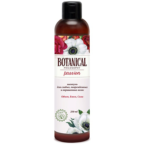 BOTANICAL PHILOSOPHY Шампунь Passion 250 #1