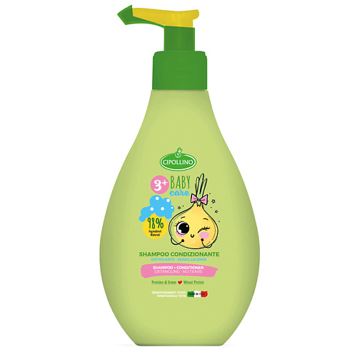 CIPOLLINO Шампунь-кондиционер детский 2 в 1 "Без слез" Shampoo & Conditioner No Tears 400 #1