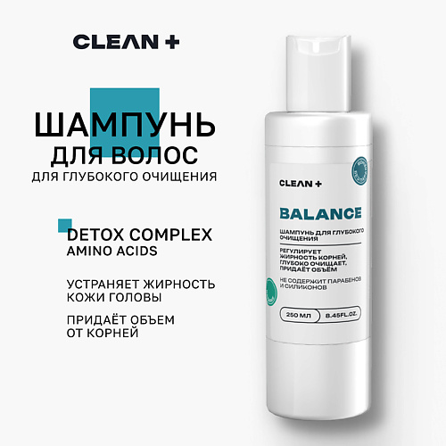 CLEAN+ Шампунь для волос глубокой очистки 250 #1