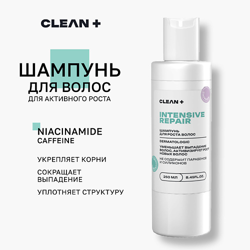 CLEAN+ Шампунь для волос женский INTENSIVE REPAIR для роста 250 #1