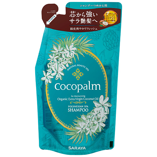 COCOPALM Натуральный спа-шампунь для волос Цветы Полинезии 380 #1