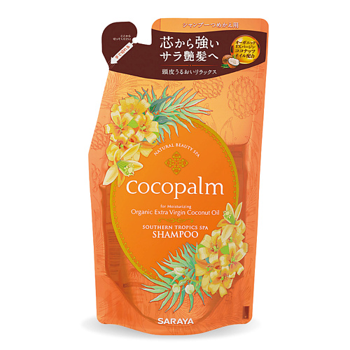 COCOPALM СПА шампунь для оздоровления волос и кожи головы Ароматы Южных тропиков 380 #1