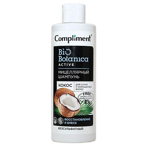 COMPLIMENT Мицеллярный шампунь Кокос волос Восстановление и блеск Biobotanica active 400 #1
