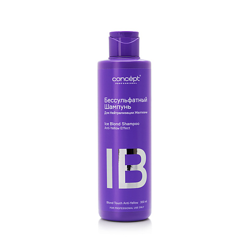 CONCEPT Бессульфатный шампунь для нейтрализации желтизны Anti-Yellow Effect Ice Blond Shampoo 300 #1