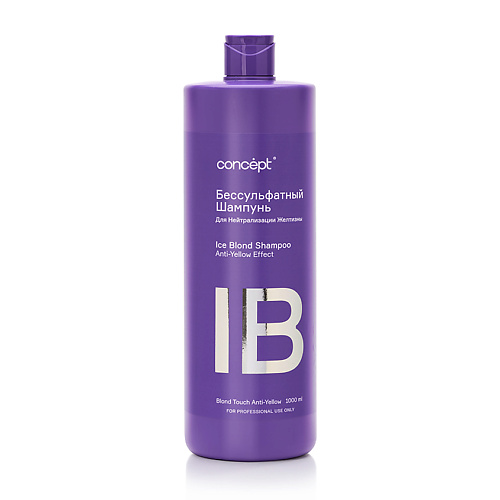 CONCEPT Бессульфатный шампунь для нейтрализации желтизны Anti-Yellow Effect Ice Blond Shampoo 1000 #1