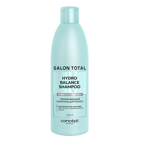CONCEPT MOSCOW Шампунь увлажняющий для волос Salon Total #1