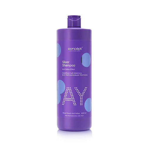 CONCEPT Серебристый шампунь для светлых оттенков Anti-Yellow Silver Shampoo 1000 #1