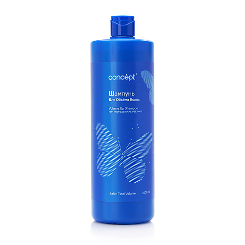 CONCEPT Шампунь для объема Salon Total Volume Shampoo 1000 #1