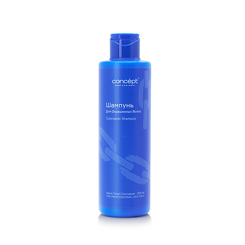 CONCEPT Шампунь для окрашенных волос Salon Total Colorsaver Shampoo 300 #1