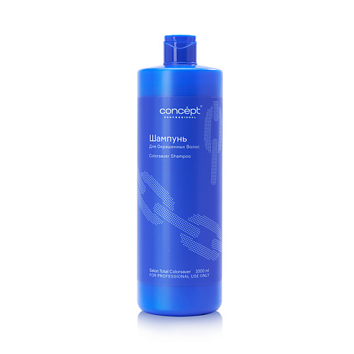 CONCEPT Шампунь для окрашенных волос Salon Total Colorsaver Shampoo 1000 #1