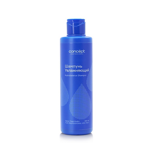 CONCEPT Шампунь увлажняющий Salon Total Hydro Shampoo 300 #1