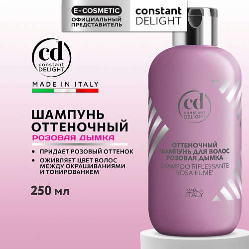 CONSTANT DELIGHT Оттеночный шампунь для волос розовая дымка 250 #1
