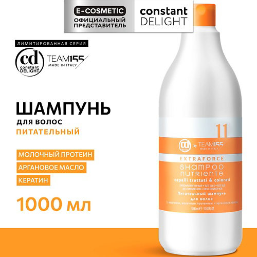 CONSTANT DELIGHT Питательный шампунь для волос TEAM155 1000 #1
