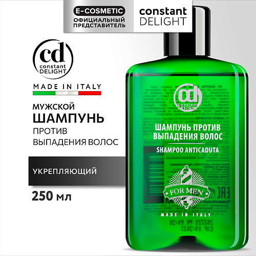 CONSTANT DELIGHT Шампунь BARBER CARE против выпадения волос 250 #1