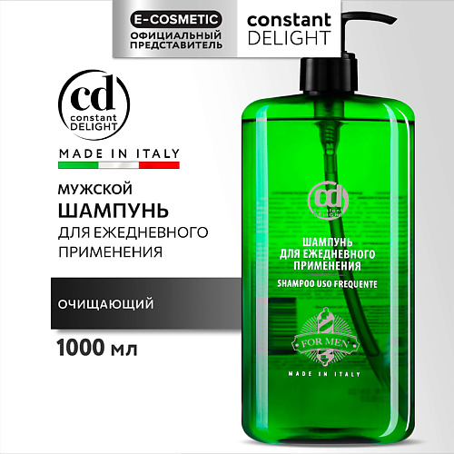 CONSTANT DELIGHT Шампунь BARBER CARE для ежедневного ухода 1000 #1