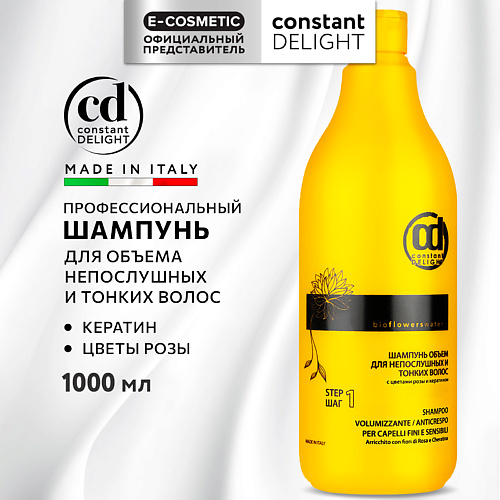 CONSTANT DELIGHT Шампунь BIO FLOWERS для объема волос 1000 #1
